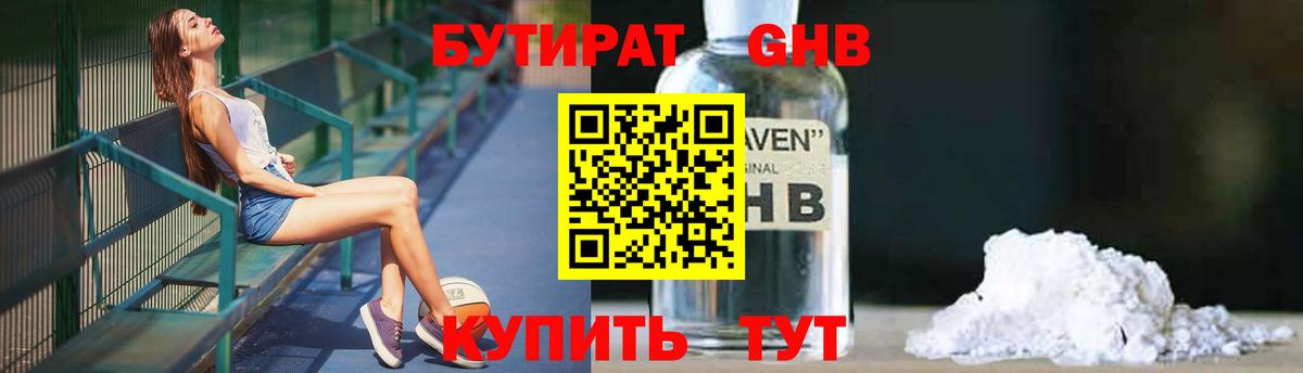Сокол  Бутират бутик  Вход с VPN 