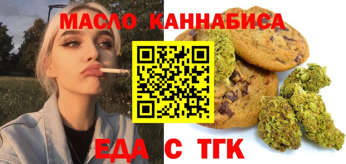Сокол  Еда ТГК марихуана  Вход с VPN 