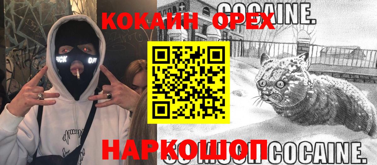 COCAIN FishScale  Вход с VPN  COCAIN  Сокол 