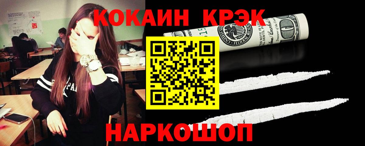 КОКАИН Эквадор Сокол