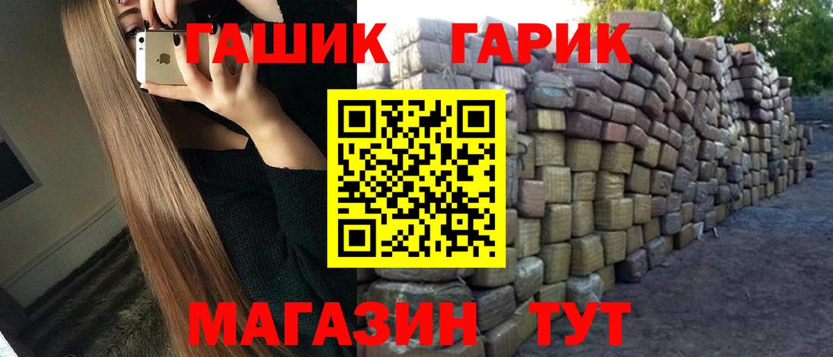 ГАШ ice o lator Сокол