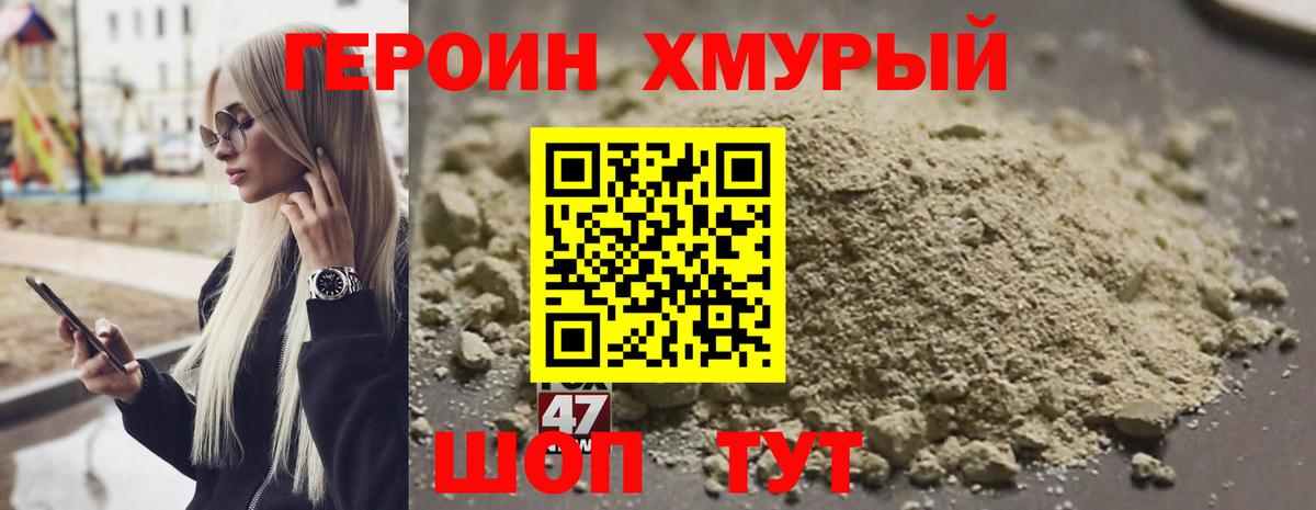 ГЕРОИН VHQ Сокол
