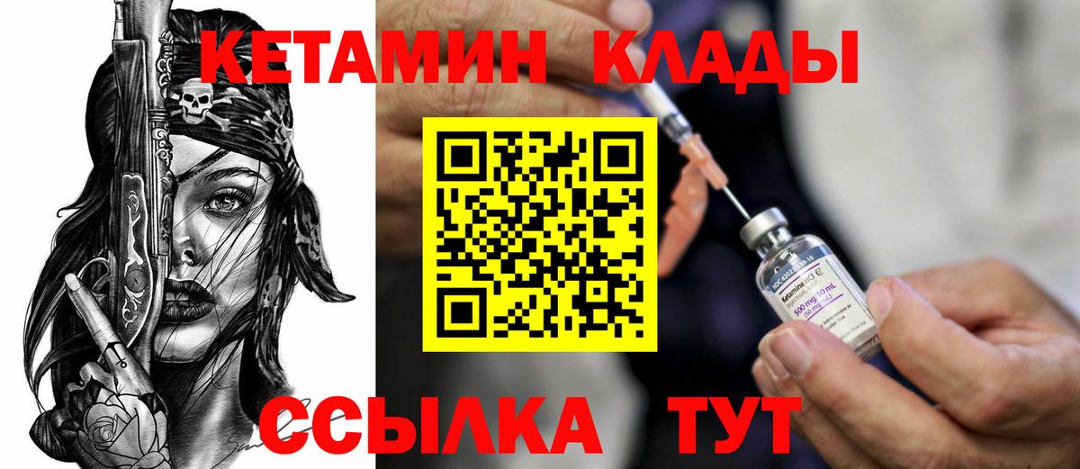 Сокол  Кетамин VHQ  Кетамин VHQ  Вход с VPN 