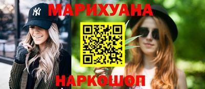 марихуана Пушкино