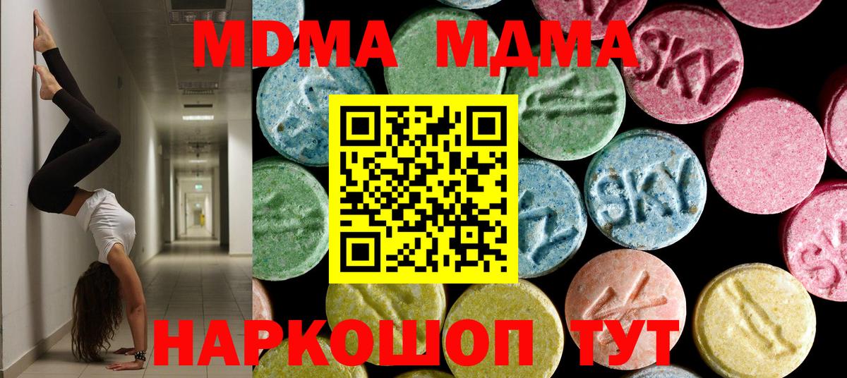МДМА молли  МДМА молли  MDMA  Сокол  Вход с VPN 