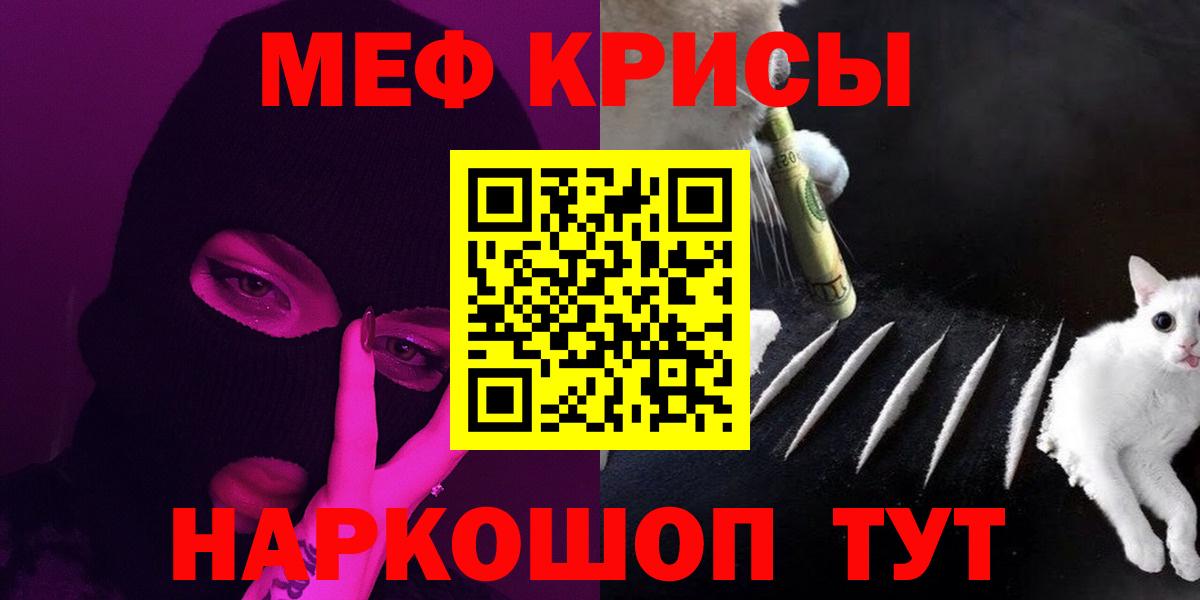 Меф кристаллы  Вход с VPN  МЯУ-МЯУ кристаллы  Сокол 