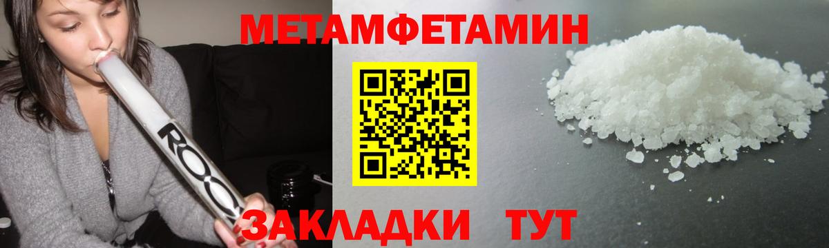 Метамфетамин Methamphetamine  Метамфетамин  Вход с VPN  Сокол  Метамфетамин Methamphetamine 