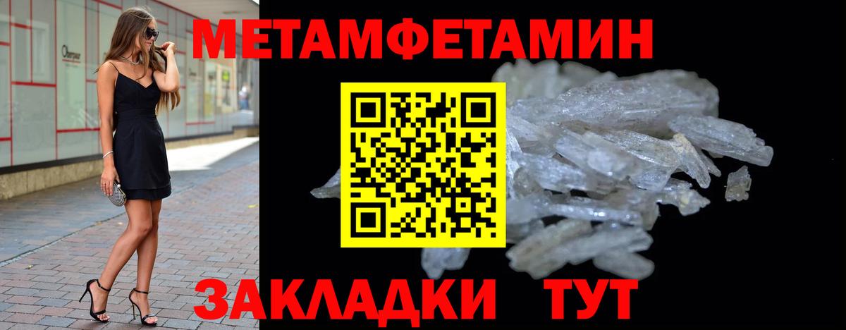 МЕТАМФЕТАМИН винт Сокол