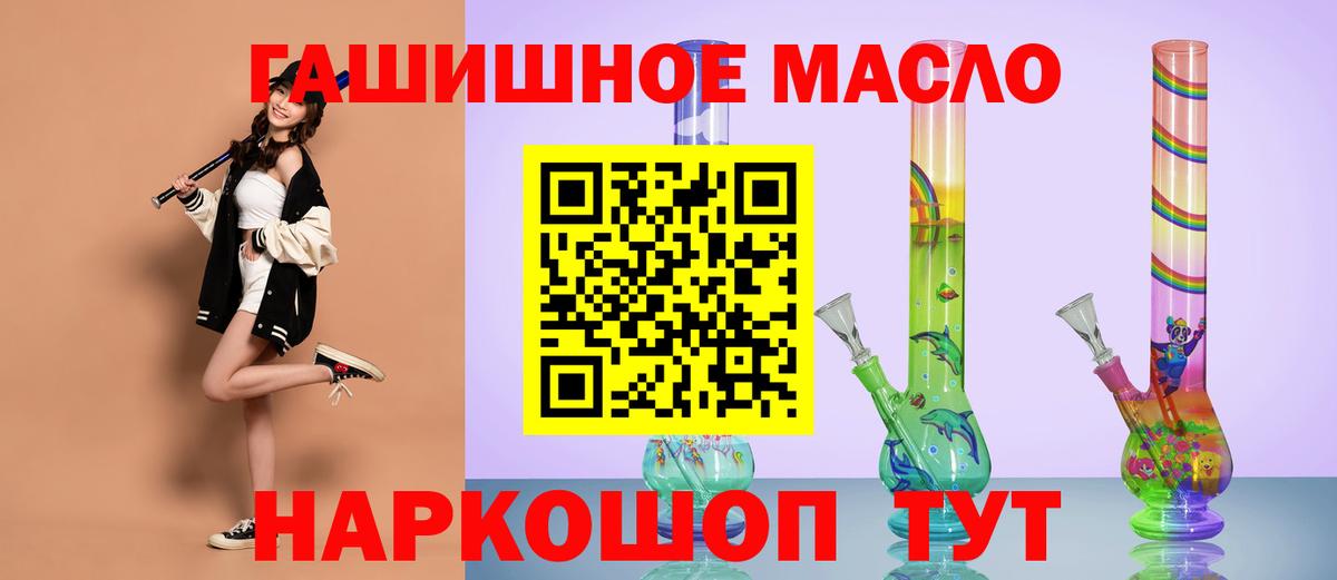 Дистиллят ТГК жижа  Вход с VPN  Сокол  ТГК THC oil 